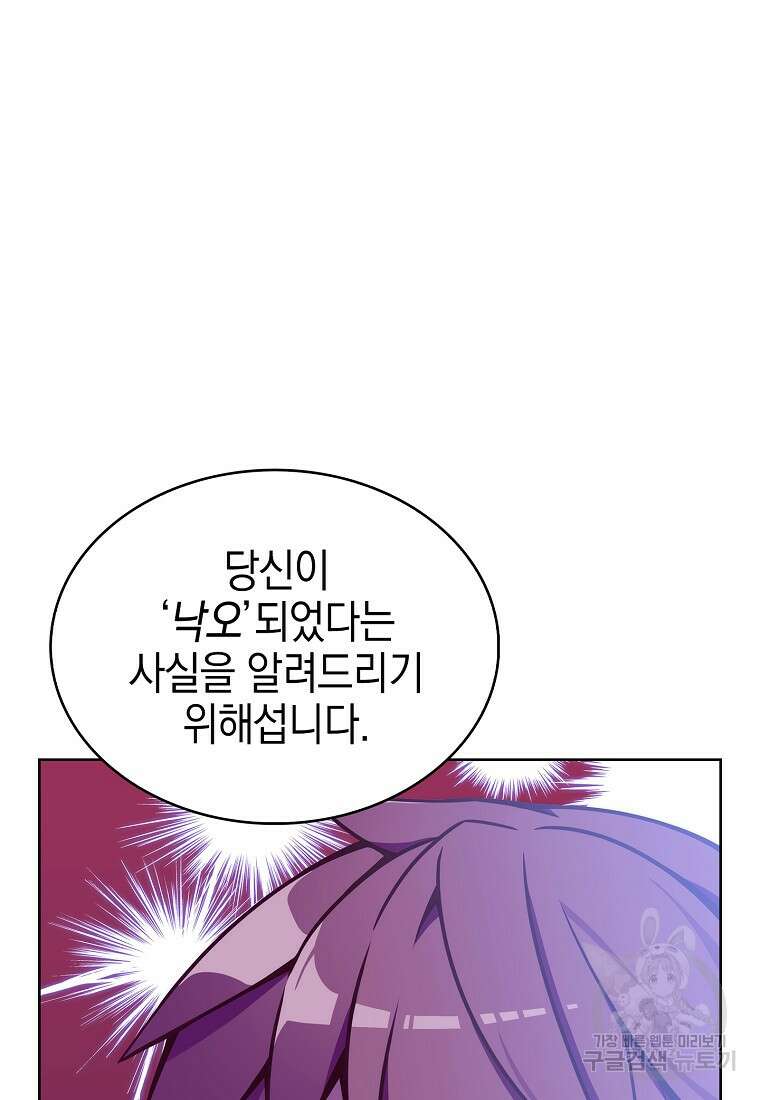 나 빼고 다 귀환자 프롤로그 15