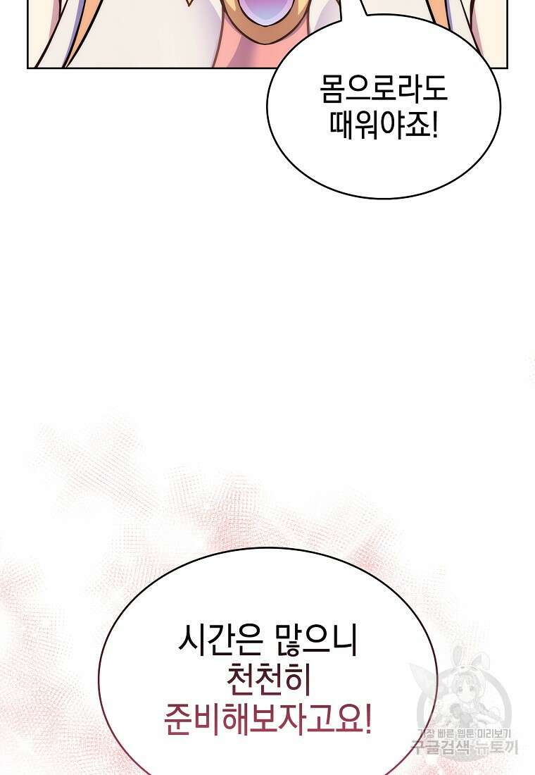 나 빼고 다 귀환자 프롤로그 21