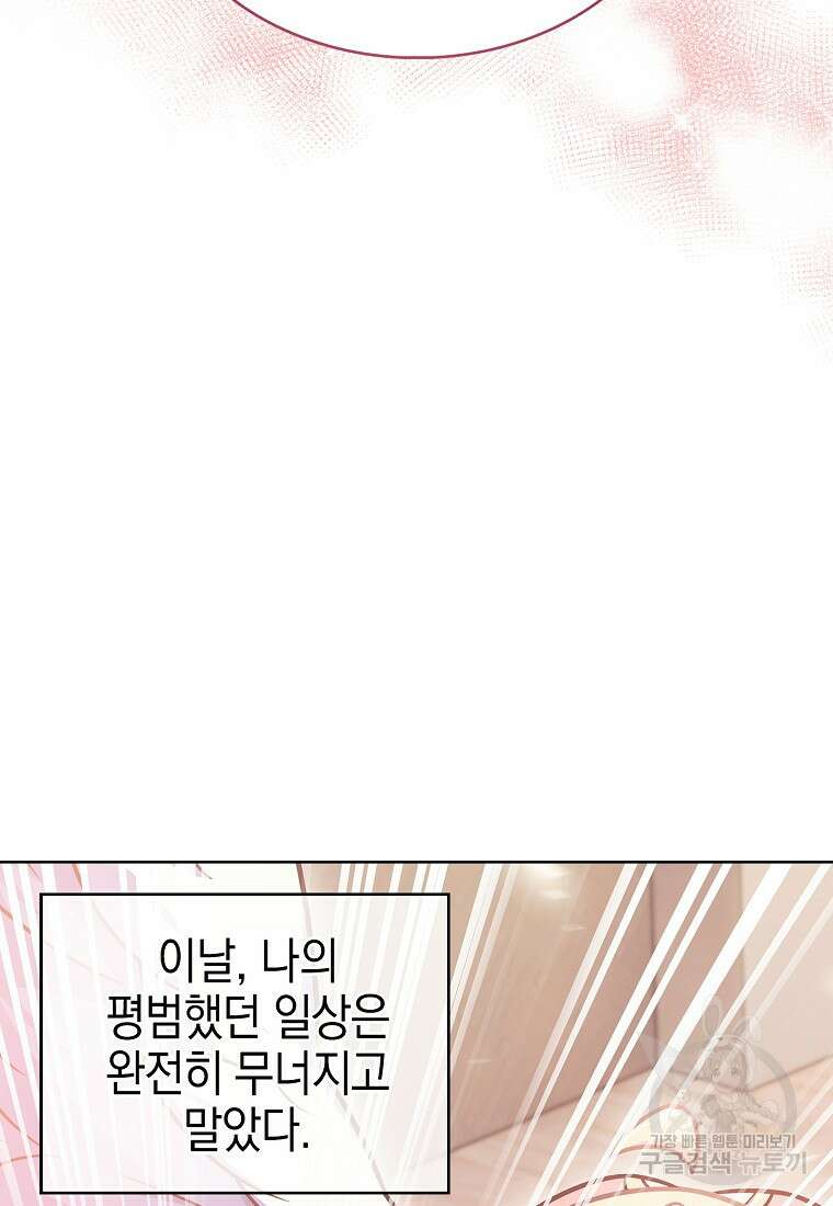 나 빼고 다 귀환자 프롤로그 22