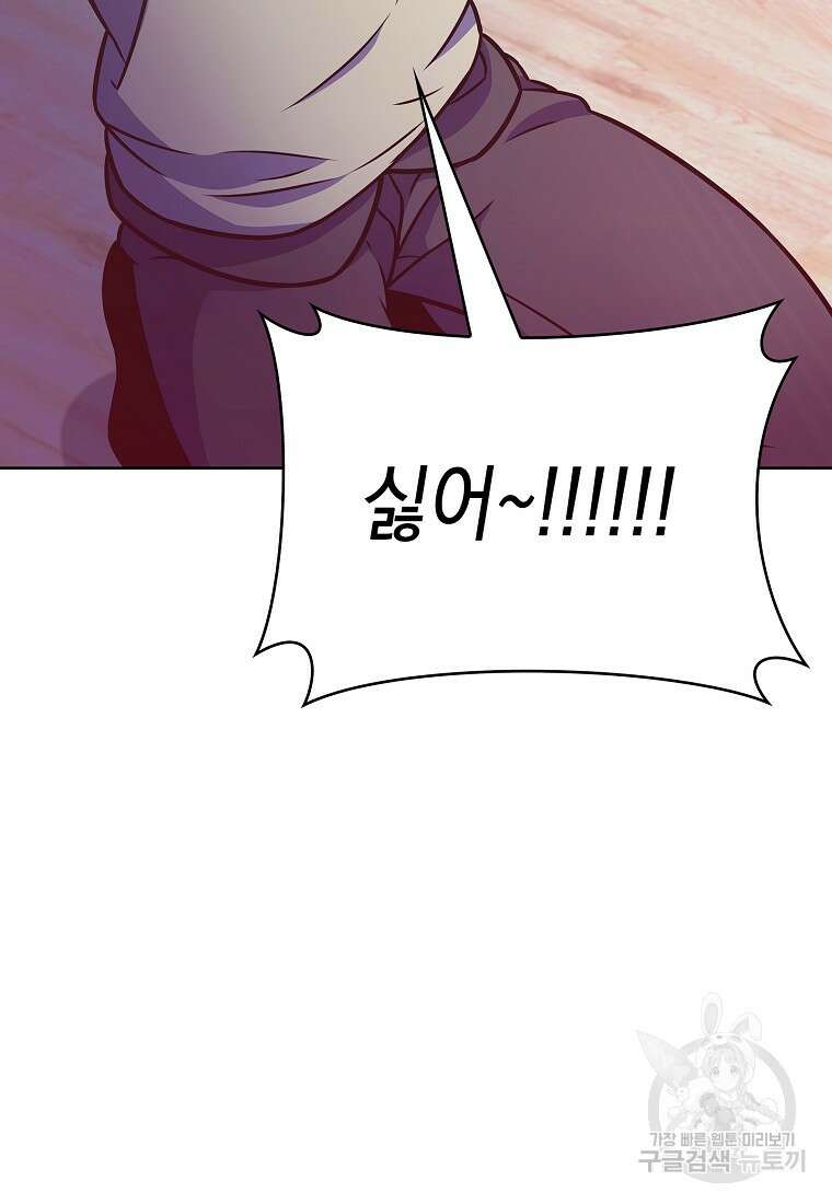 나 빼고 다 귀환자 프롤로그 24