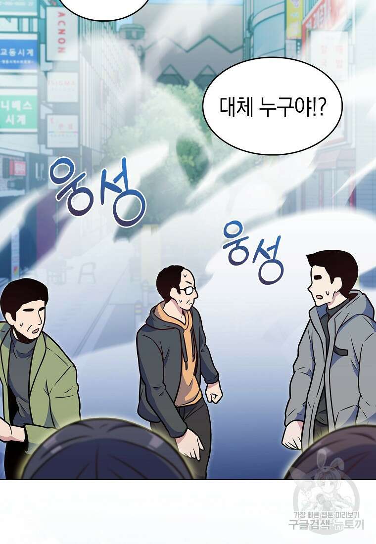 나 빼고 다 귀환자 프롤로그 44