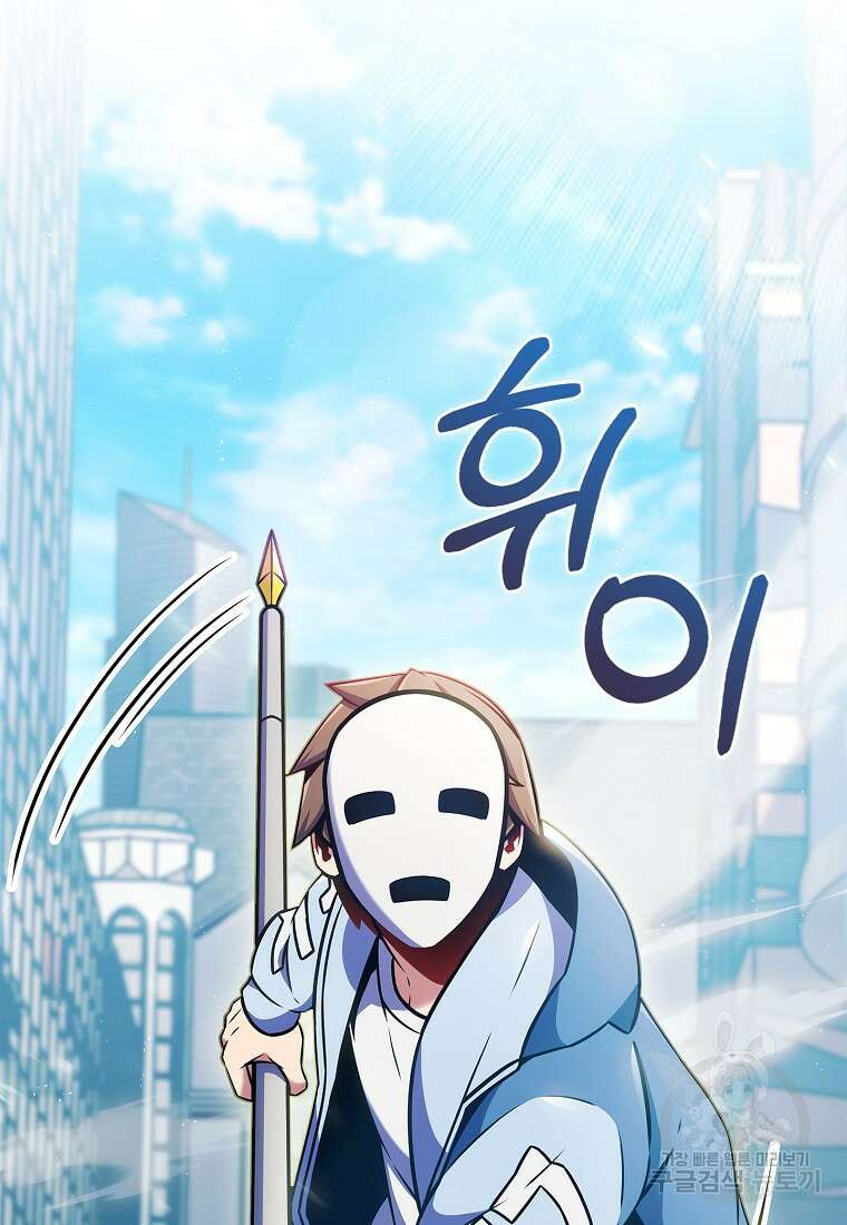 나 빼고 다 귀환자 프롤로그 61