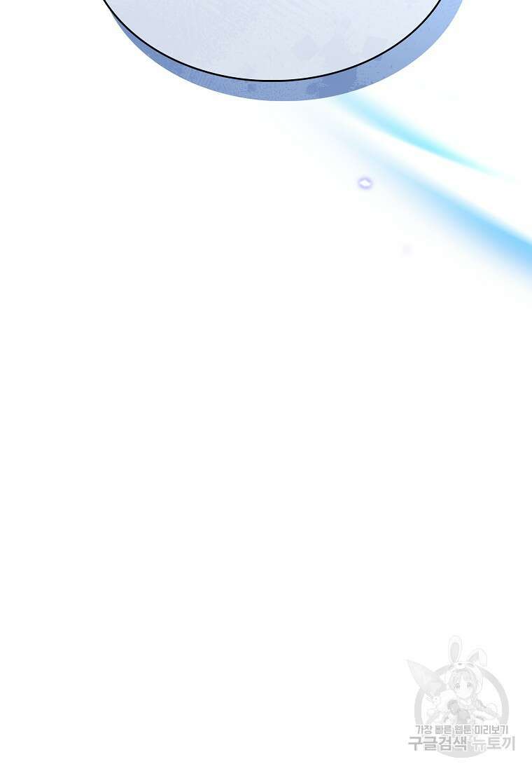 나 빼고 다 귀환자 프롤로그 68