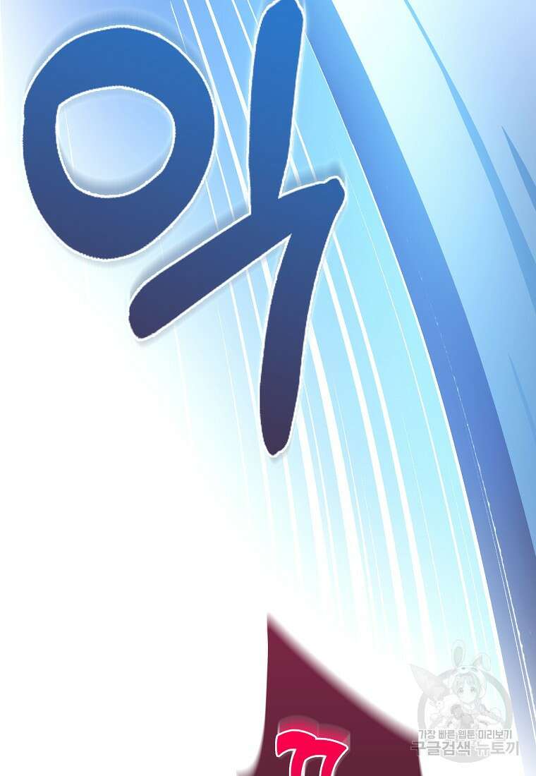 나 빼고 다 귀환자 3화 5