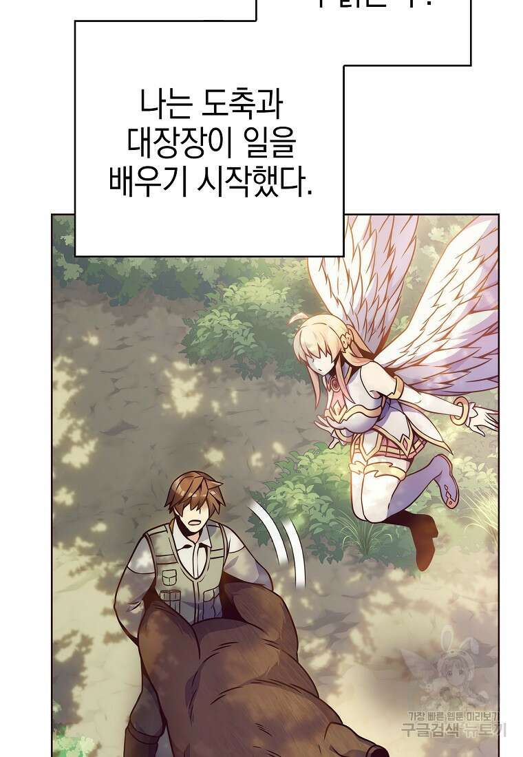 나 빼고 다 귀환자 3화 8