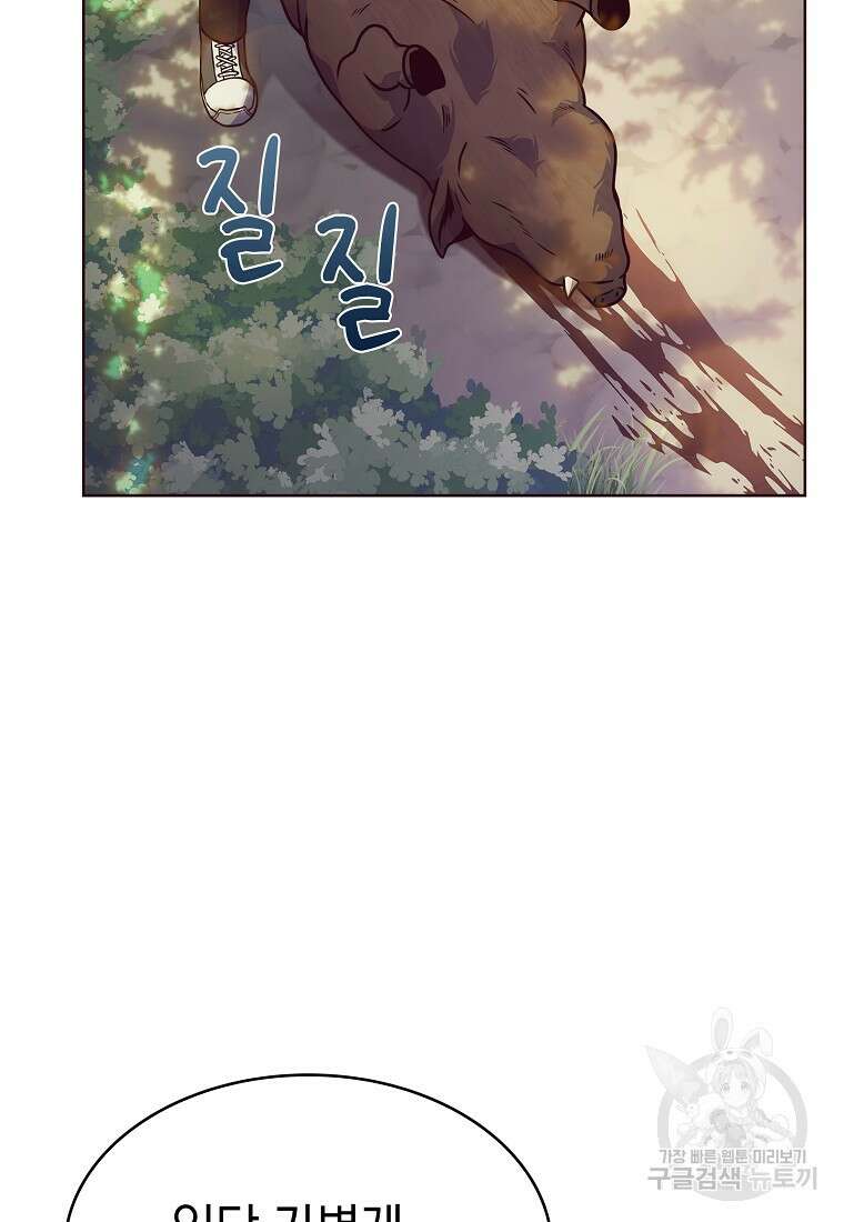 나 빼고 다 귀환자 3화 9