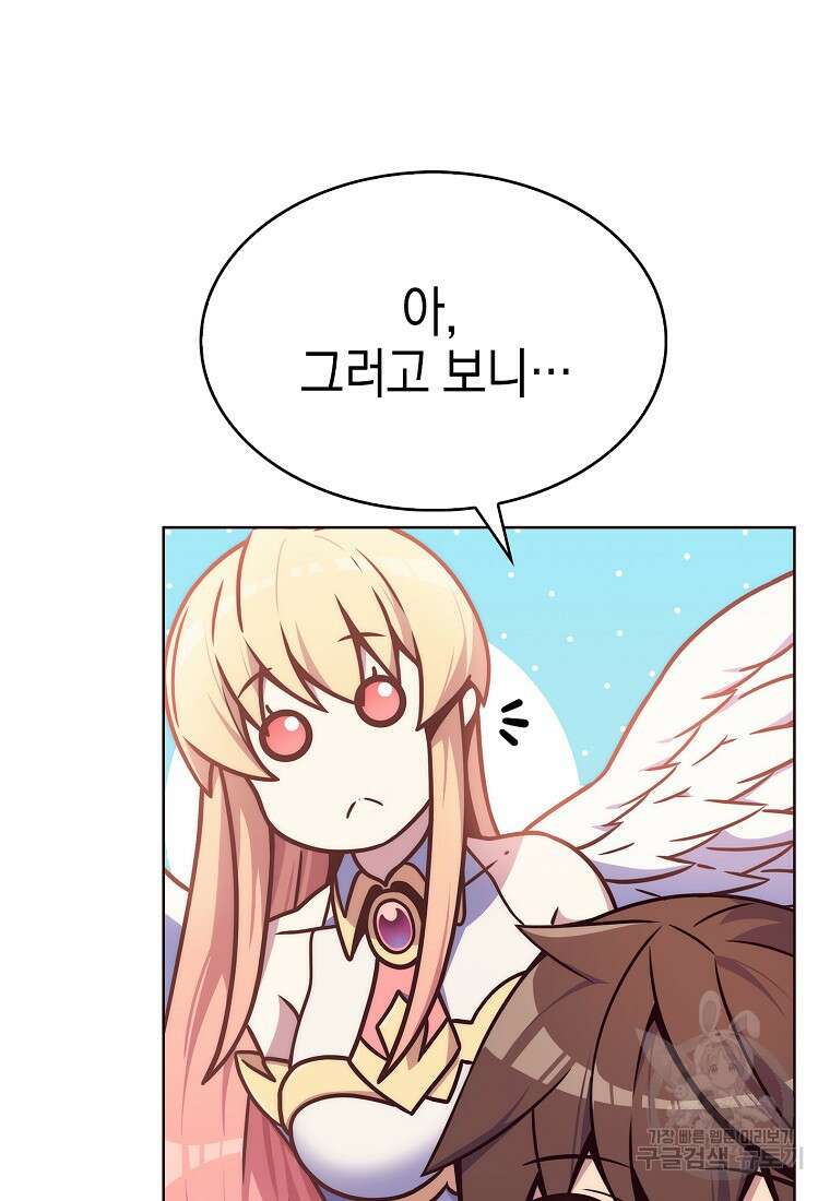 나 빼고 다 귀환자 3화 11