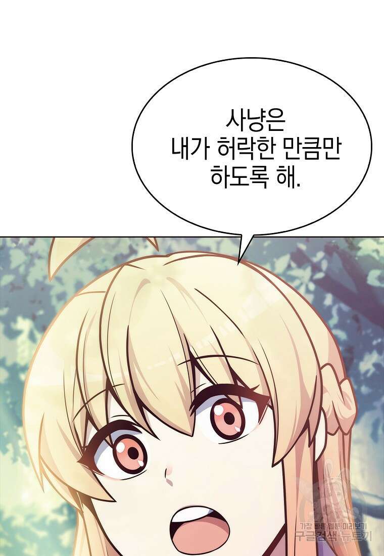 나 빼고 다 귀환자 3화 13
