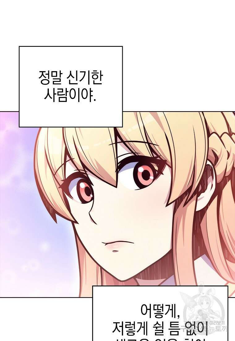나 빼고 다 귀환자 3화 19