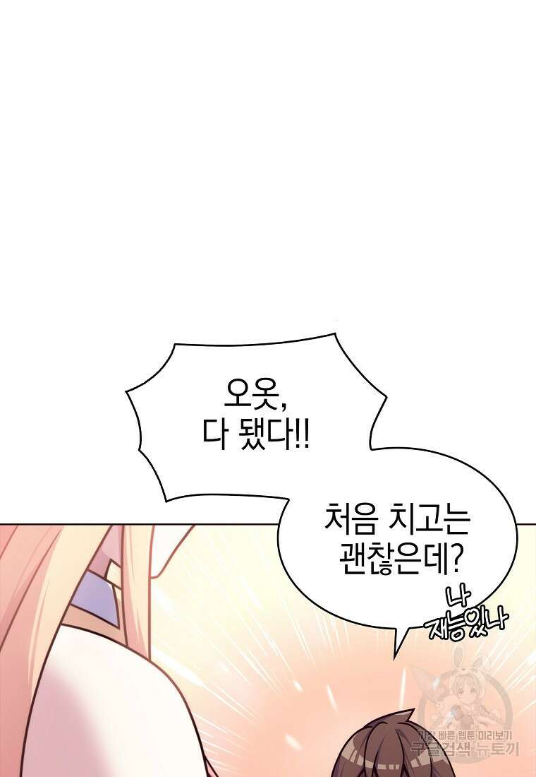 나 빼고 다 귀환자 3화 22