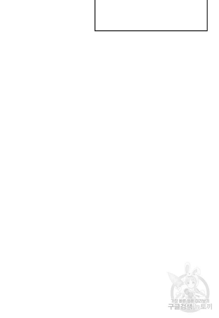 나 빼고 다 귀환자 3화 25