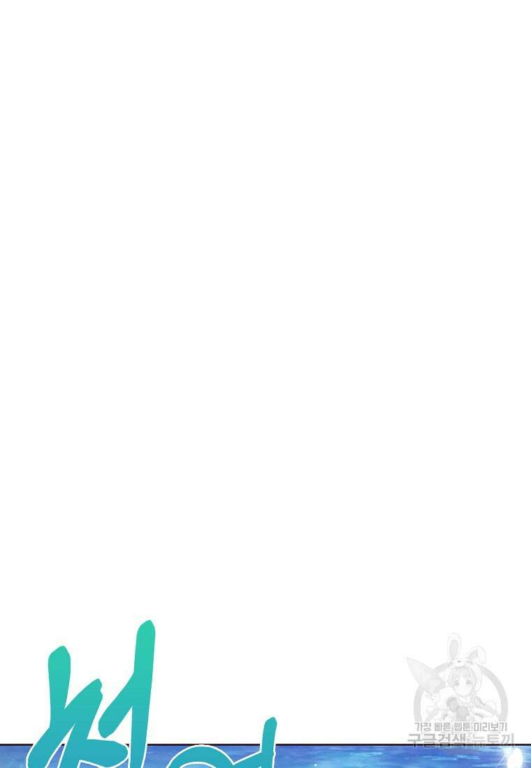 나 빼고 다 귀환자 3화 27