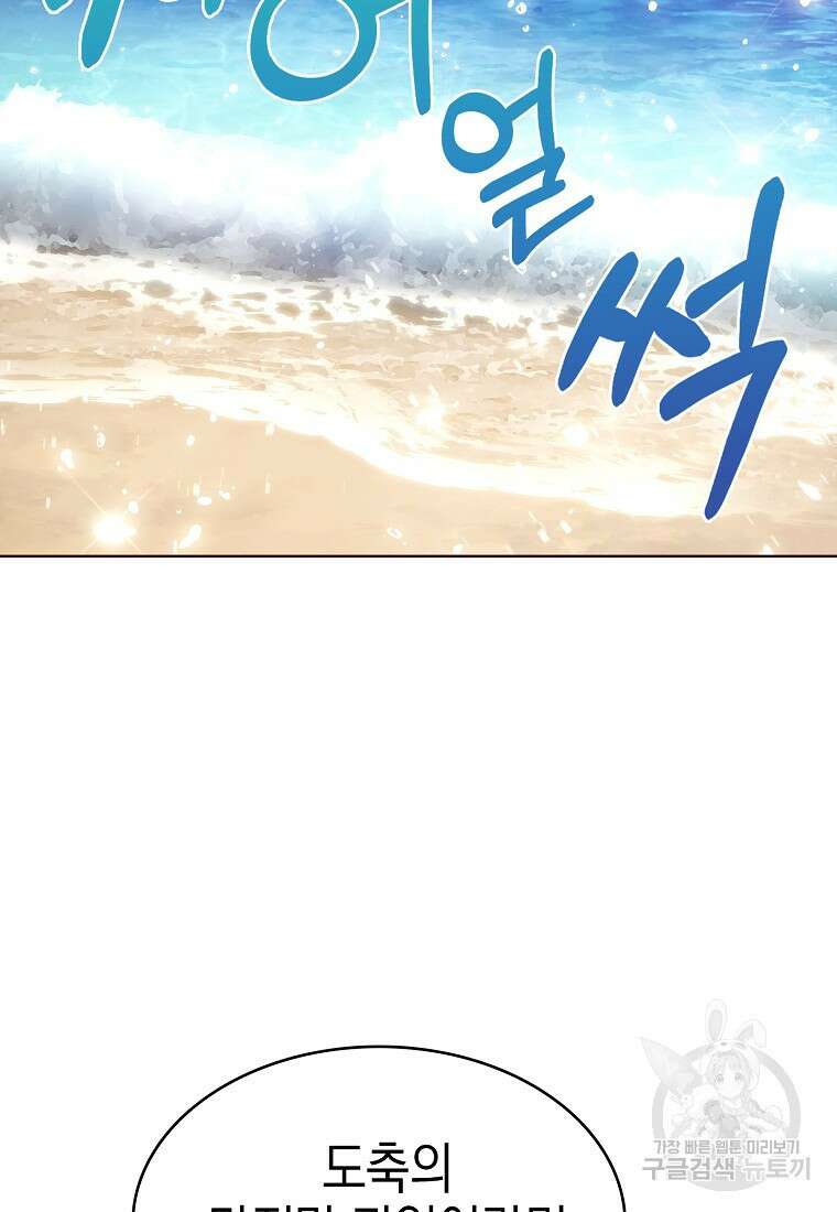 나 빼고 다 귀환자 3화 28