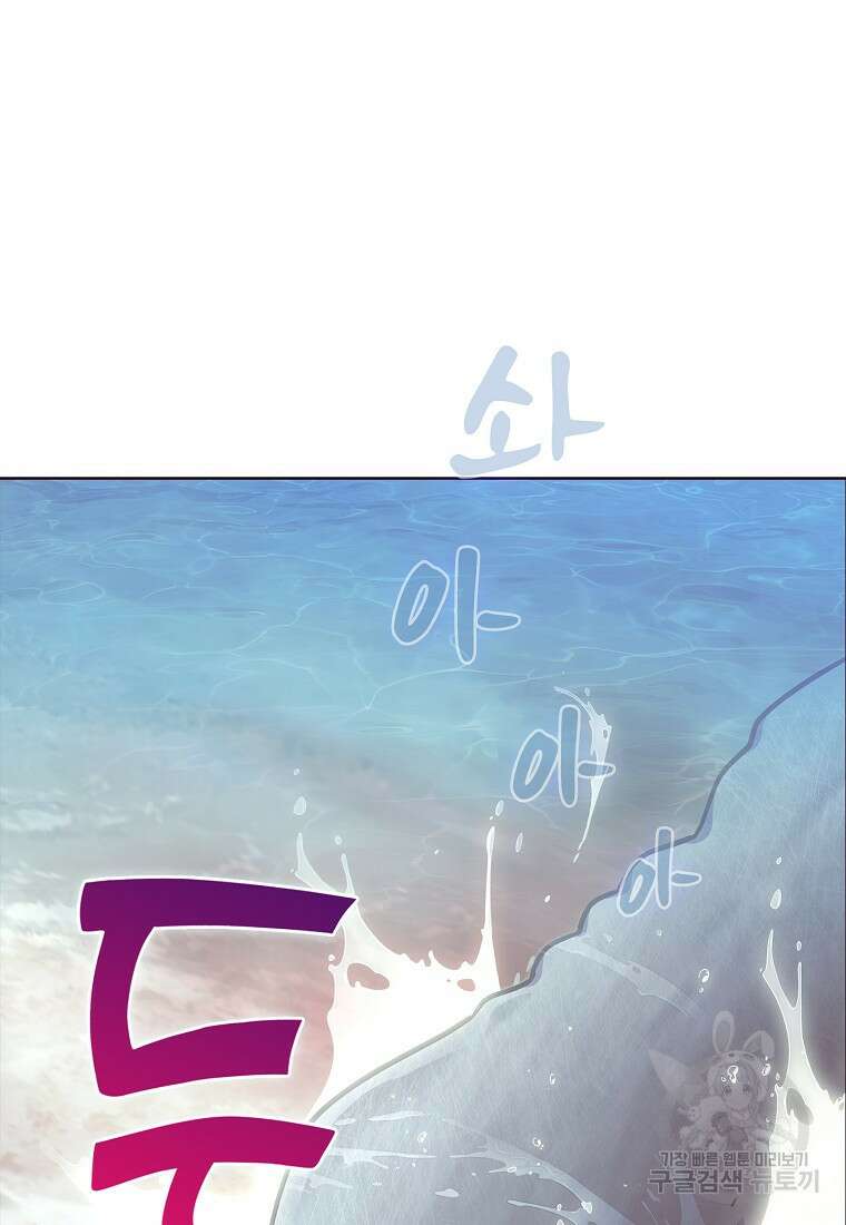 나 빼고 다 귀환자 3화 30