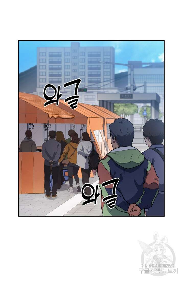 회귀 경찰의 리셋 라이프 9화 2