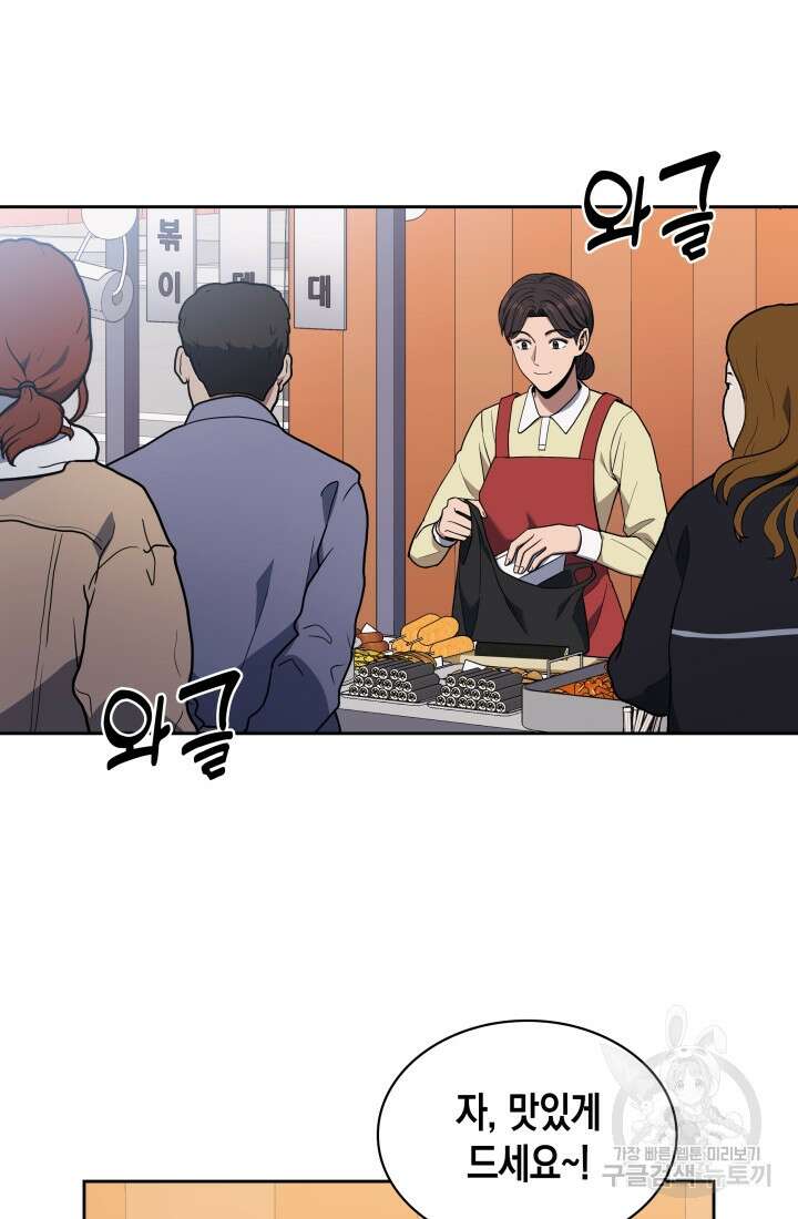 회귀 경찰의 리셋 라이프 9화 3