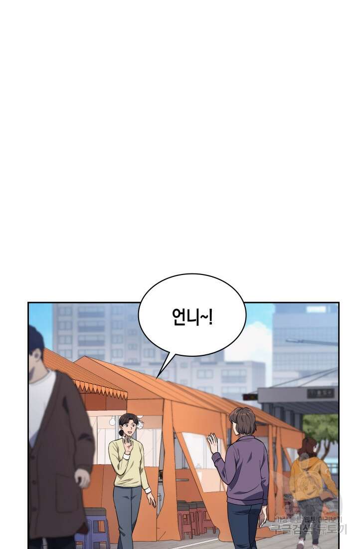 회귀 경찰의 리셋 라이프 9화 6