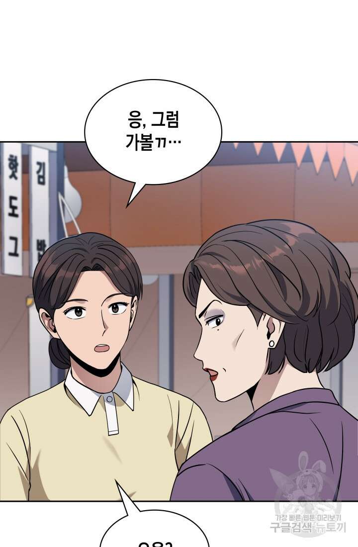 회귀 경찰의 리셋 라이프 9화 10
