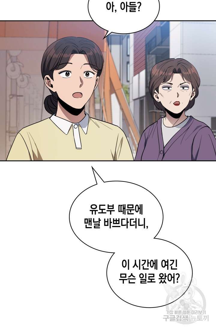 회귀 경찰의 리셋 라이프 9화 13