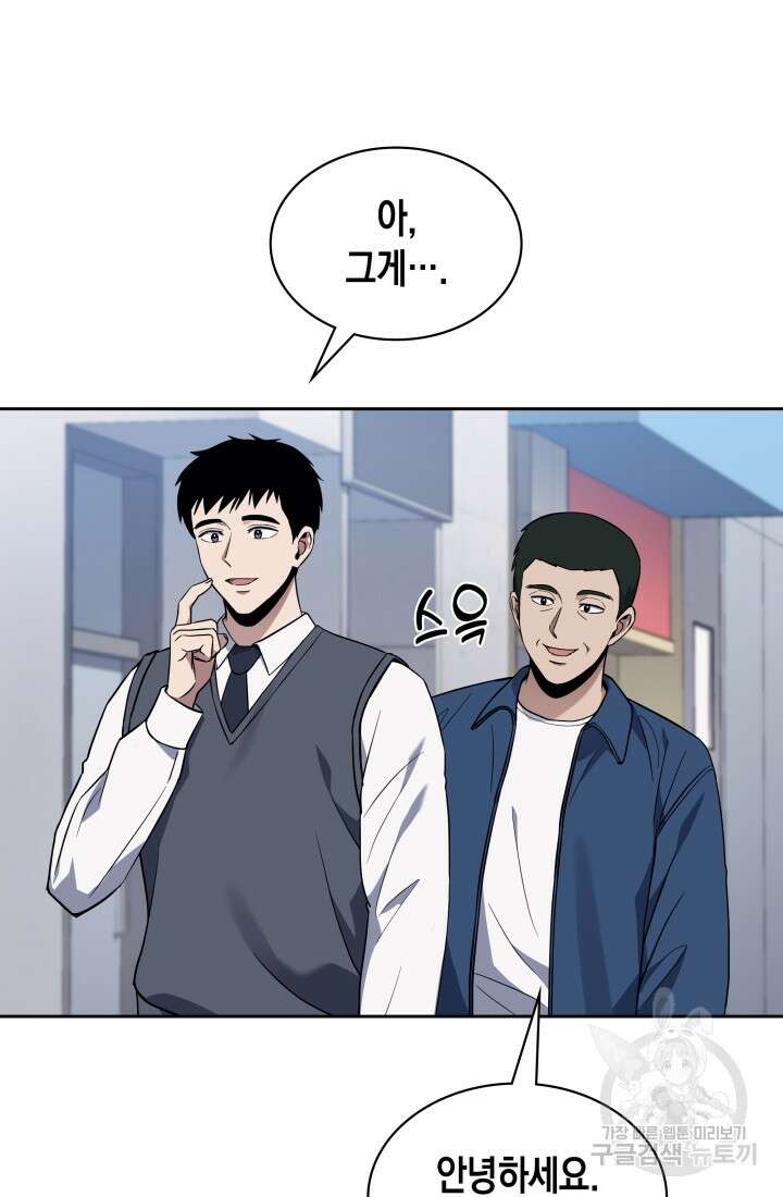 회귀 경찰의 리셋 라이프 9화 14