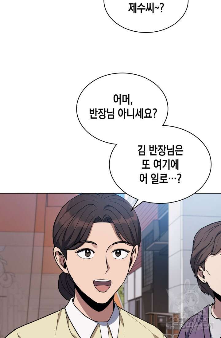 회귀 경찰의 리셋 라이프 9화 15