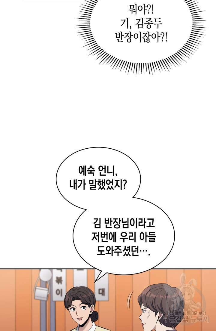 회귀 경찰의 리셋 라이프 9화 17