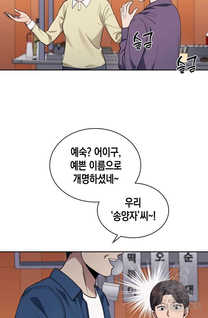회귀 경찰의 리셋 라이프 9화 18