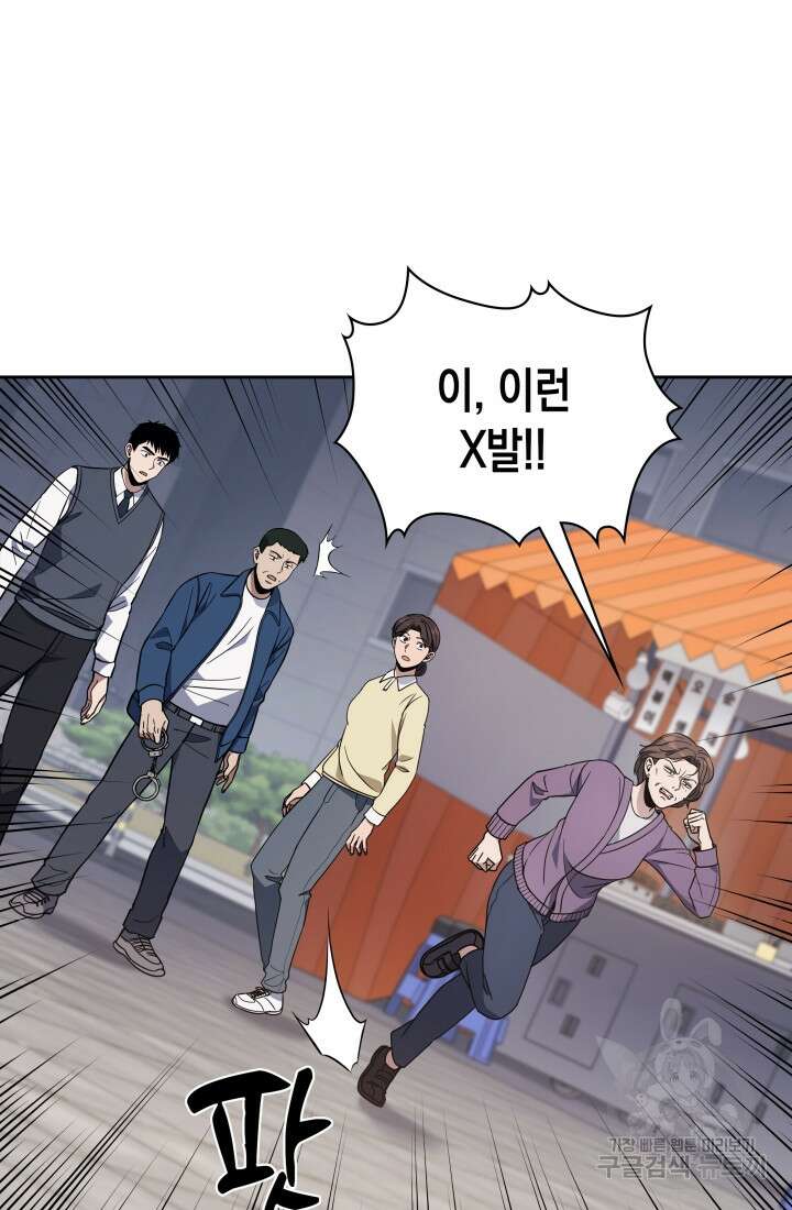 회귀 경찰의 리셋 라이프 9화 22