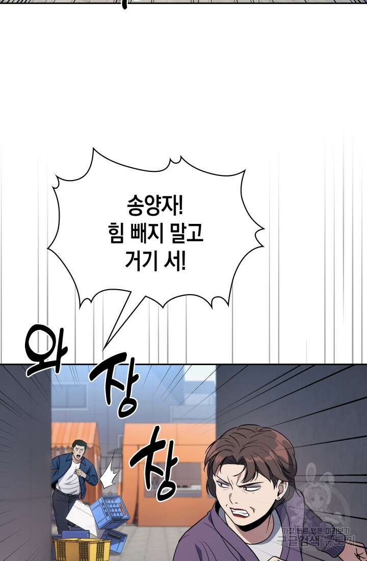 회귀 경찰의 리셋 라이프 9화 23