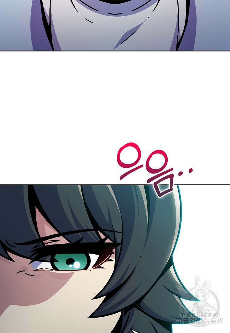 나 빼고 다 귀환자 11화 16