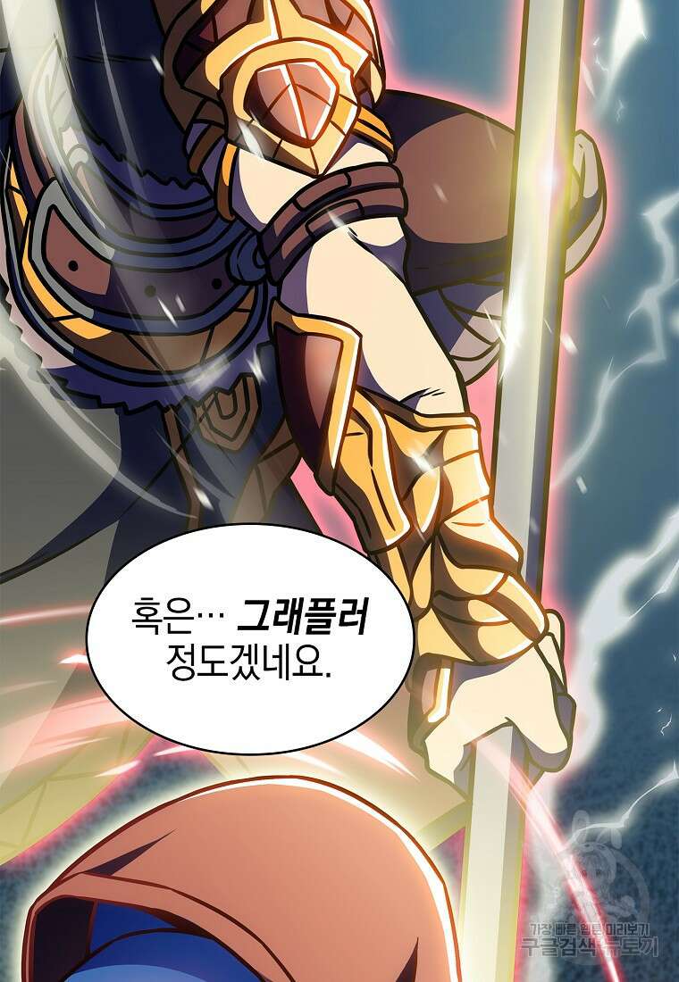 나 빼고 다 귀환자 11화 19