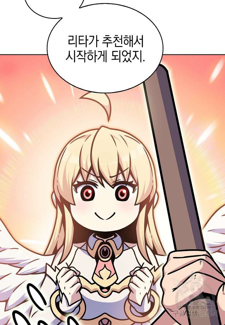 나 빼고 다 귀환자 11화 22