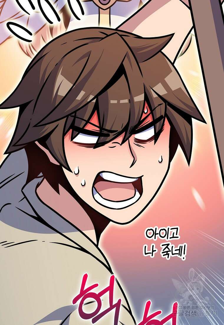 나 빼고 다 귀환자 11화 23