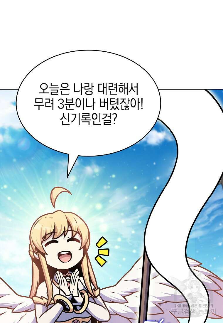 나 빼고 다 귀환자 11화 27