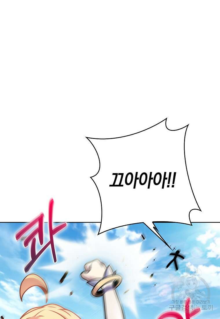 나 빼고 다 귀환자 11화 29
