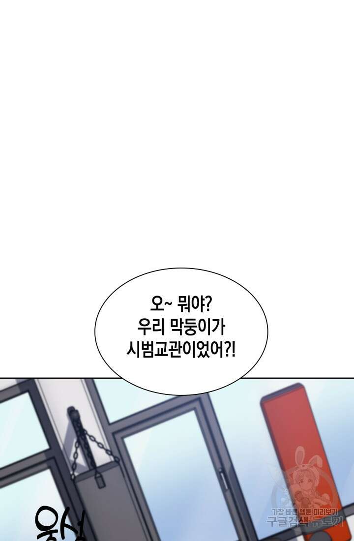 회귀 경찰의 리셋 라이프 18화 2