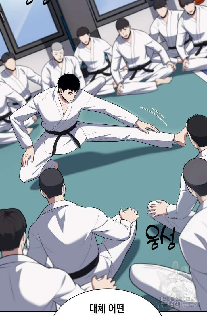 회귀 경찰의 리셋 라이프 18화 3