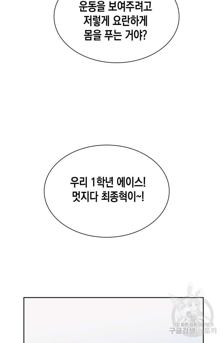 회귀 경찰의 리셋 라이프 18화 4