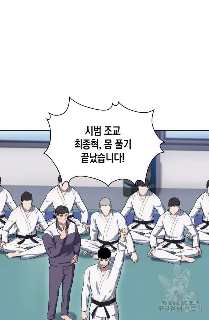 회귀 경찰의 리셋 라이프 18화 6