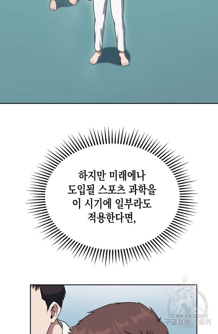 회귀 경찰의 리셋 라이프 18화 7