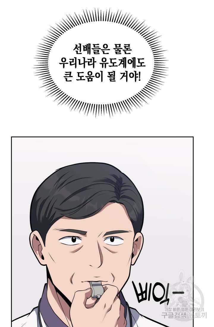 회귀 경찰의 리셋 라이프 18화 9