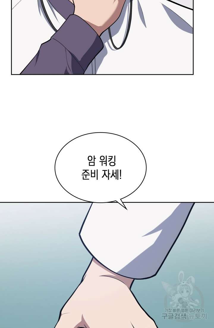회귀 경찰의 리셋 라이프 18화 10