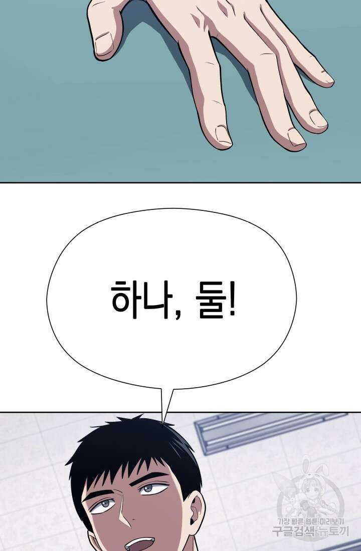 회귀 경찰의 리셋 라이프 18화 11