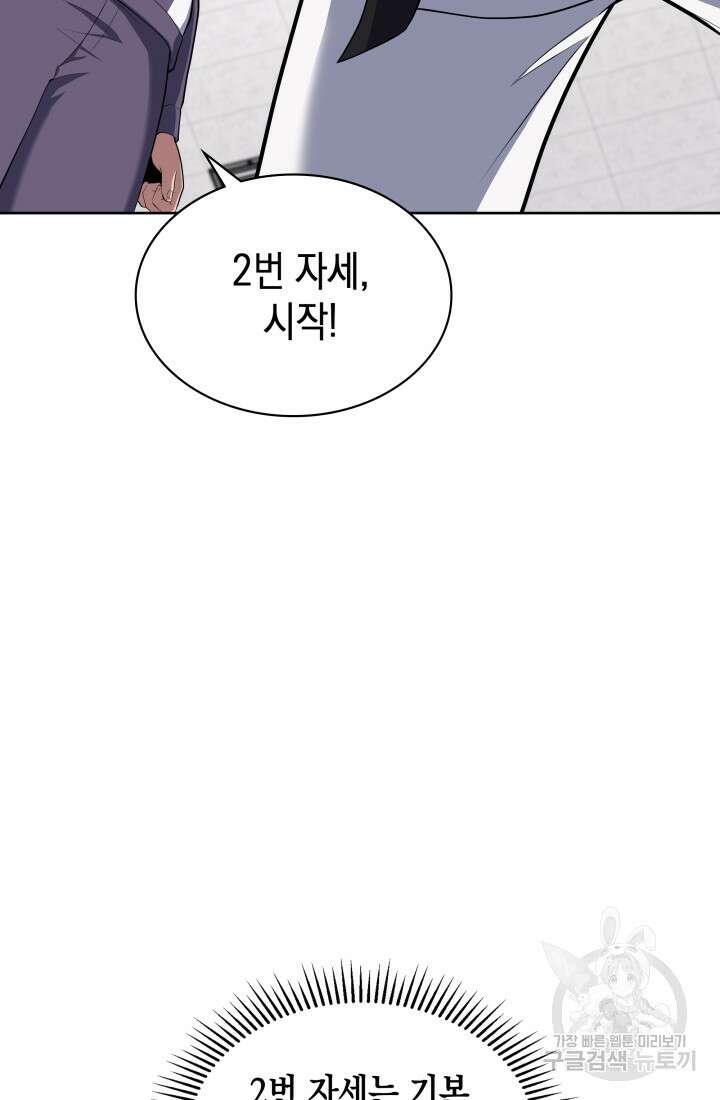 회귀 경찰의 리셋 라이프 18화 13