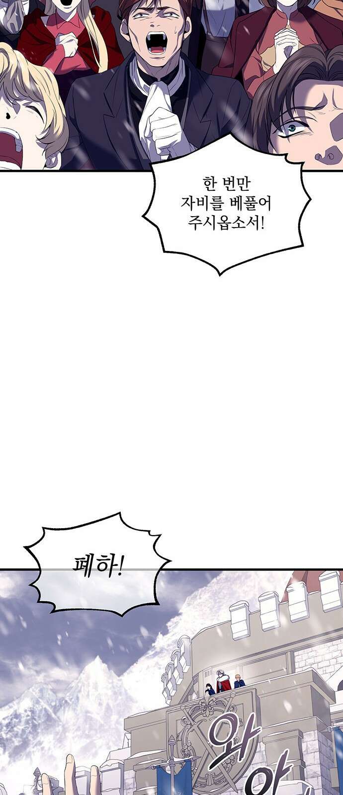 황후를 훔친 이는 누구인가 2화 17