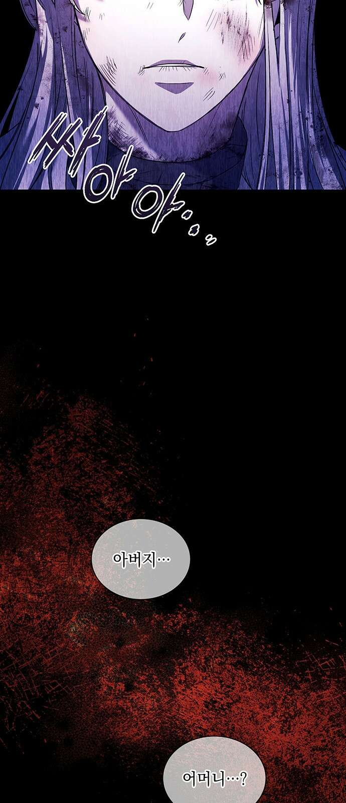 황후를 훔친 이는 누구인가 2화 34