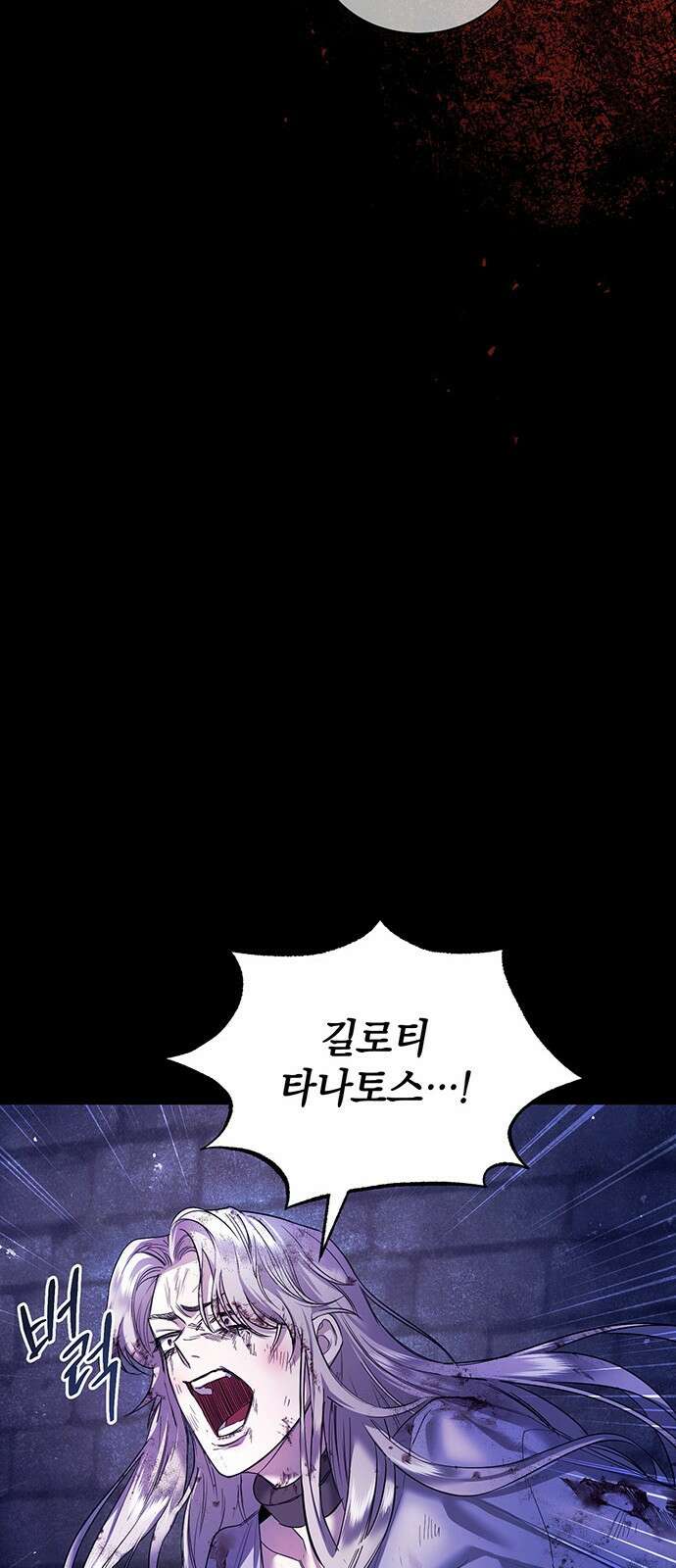 황후를 훔친 이는 누구인가 2화 35