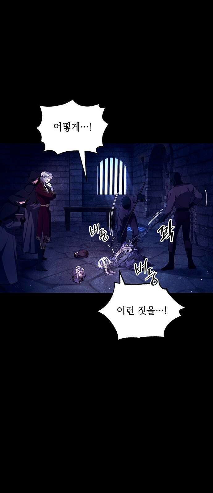 황후를 훔친 이는 누구인가 2화 37