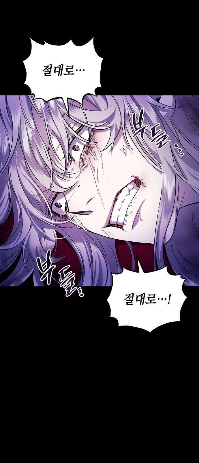 황후를 훔친 이는 누구인가 2화 39