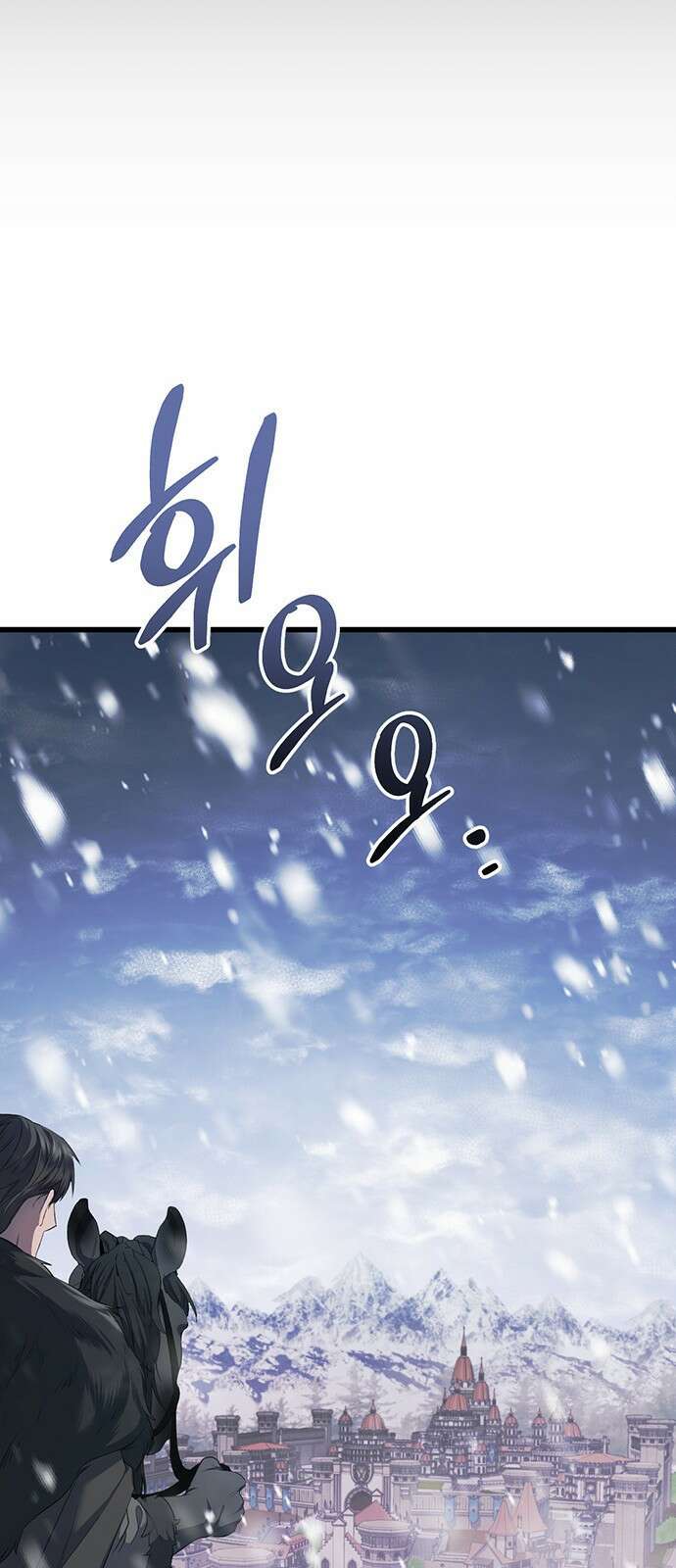 황후를 훔친 이는 누구인가 2화 41